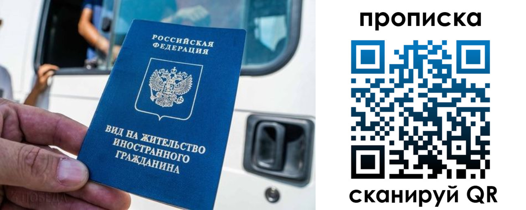прописка законно в Знаменске