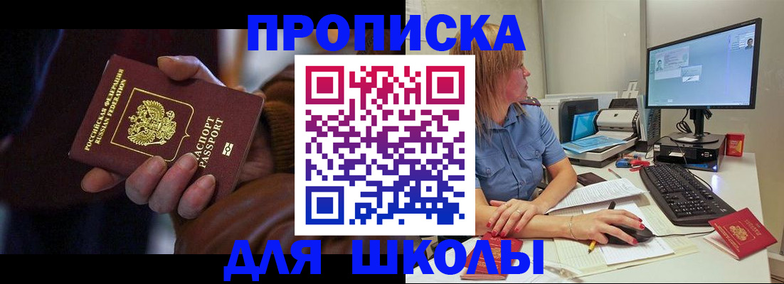 временная регистрация в квартире в Знаменске